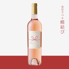 画像1: vin rose 2023 750ml【蝶結び】 (1)