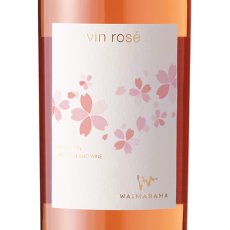 画像8: vin rose SAKURA 2023/2022 さくらセット (8)