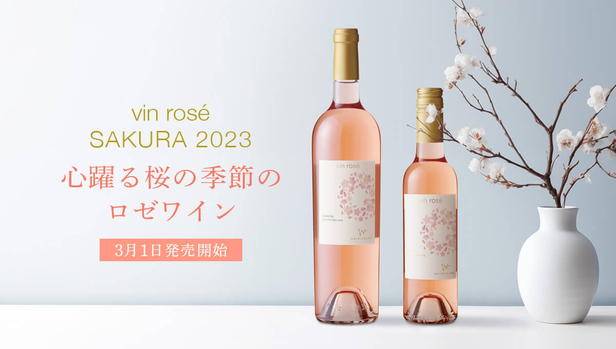 vin rose2023