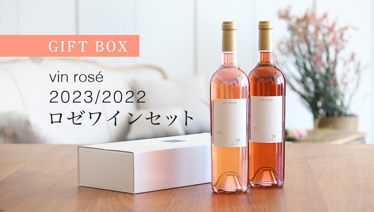 シャトーワイマラマMinagiwa 2013 4本セット（シャトーワイ